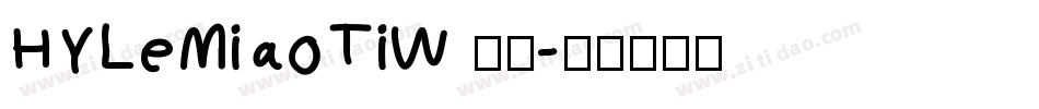 HYLeMiaoTiW 正文字体转换